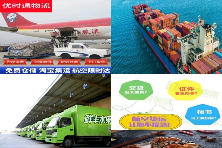 蒲城到葡萄牙航空货运公司-蒲城到葡萄牙物流专线